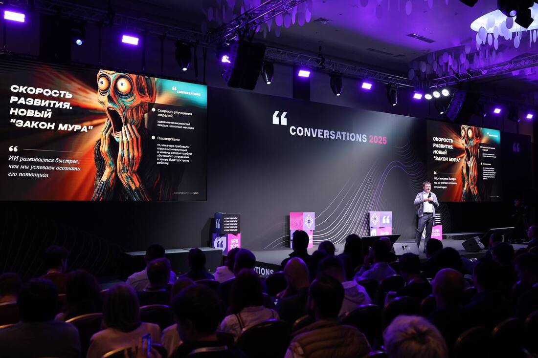 Зимняя Conversations 2025 для тех, кто предпочитает стартовать быстро